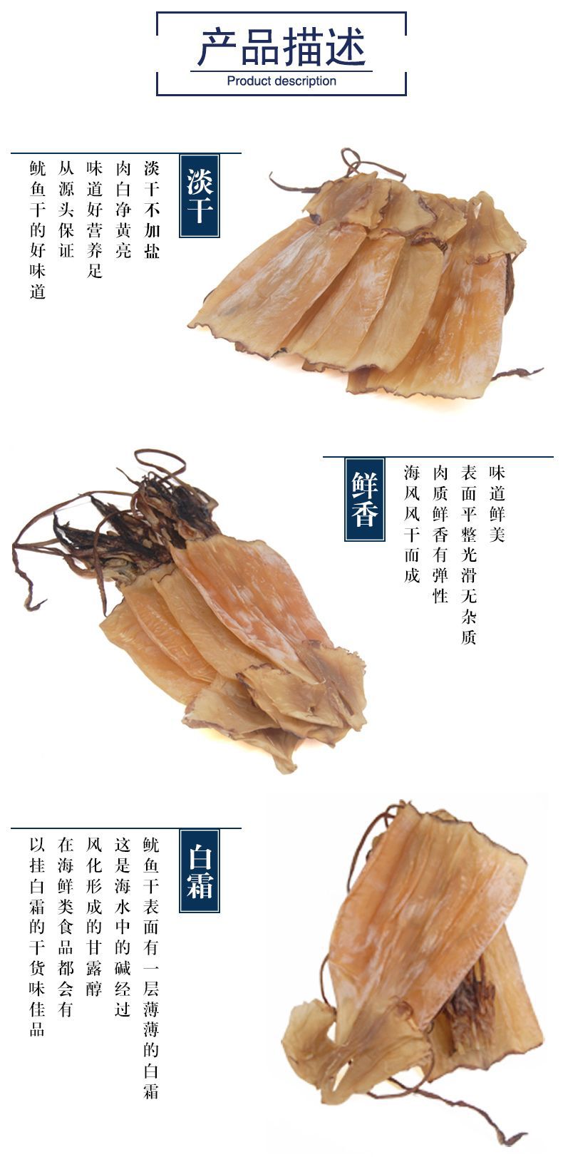 批发鱿鱼干 海味干货的优选与市场前景