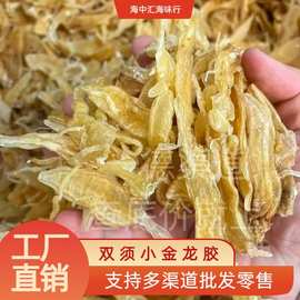 金龙花胶 海味干货批发市场的品质之选