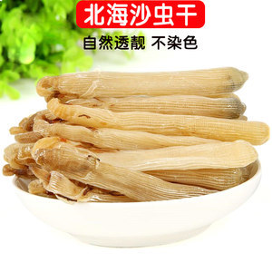 北海特产沙虫干 海味干货批发市场的最新行情与选购指南